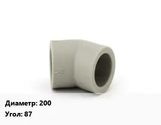 Отвод PPR-сополимер полипропилена 200 отвод Угол:87